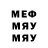 Меф 4 MMC Christian Sampson