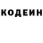 Кодеин напиток Lean (лин) Hnice