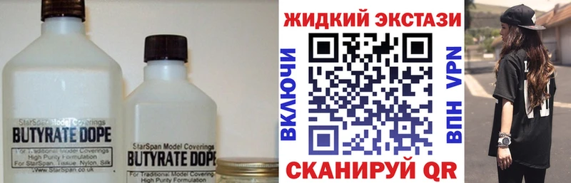 Бутират GHB  мориарти формула  Зарайск 