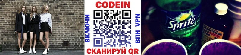 Codein напиток Lean (лин)  наркотики  Зарайск 