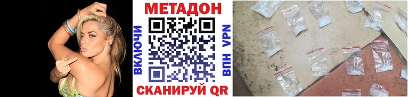 МЕТАДОН methadone  Зарайск 