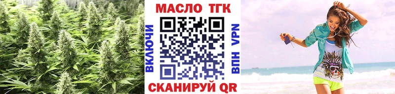 ТГК THC oil  где купить   Зарайск 
